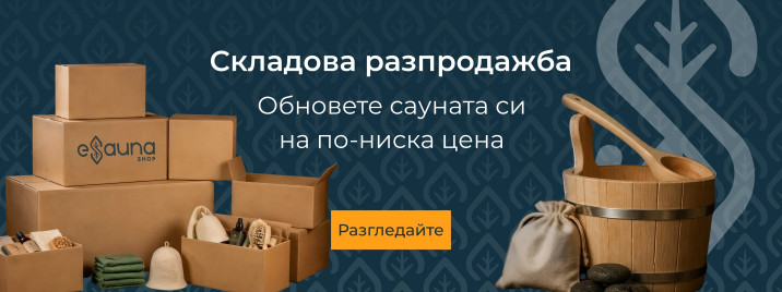 Складова разпродажба